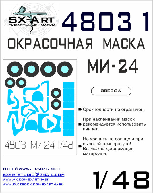 SX-Art SXA48031 1:48 Mil Mi-24 canopy and wheel paint mask