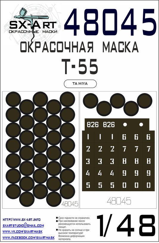 SX-Art SXA48045 1:48 Soviet T-55 Paint mask for wheels and numbers