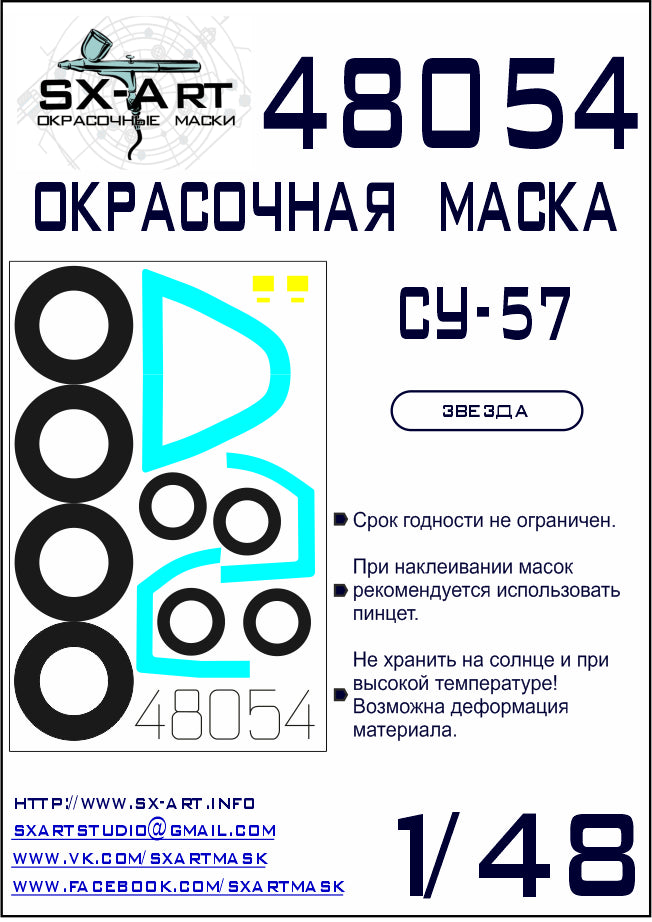 SX-Art SXA48054 1:48 Paint mask Sukhoi Su-57 Frazor