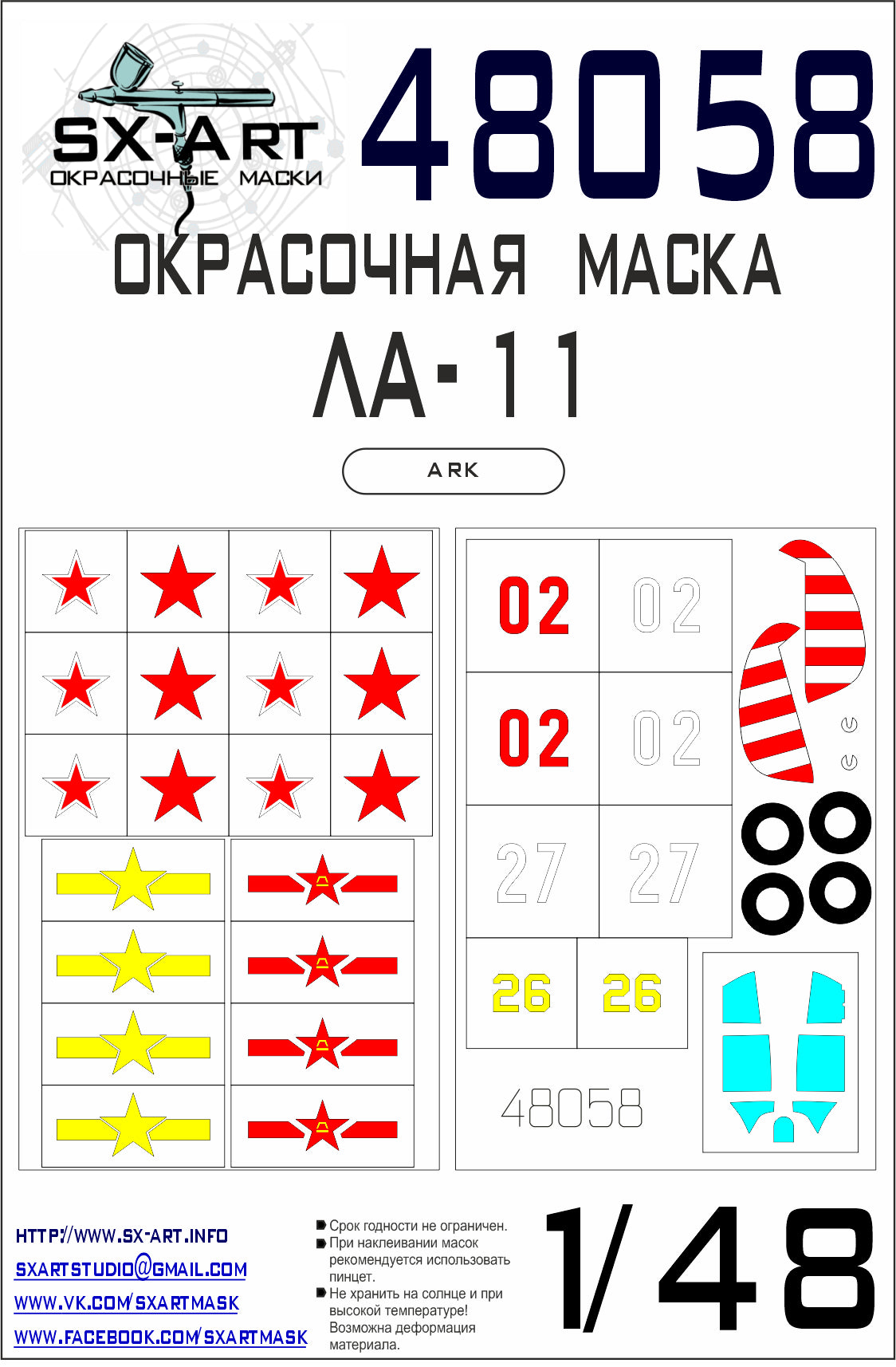 SX-Art SXA48058 1:48 Paint mask Lavochkin La-11