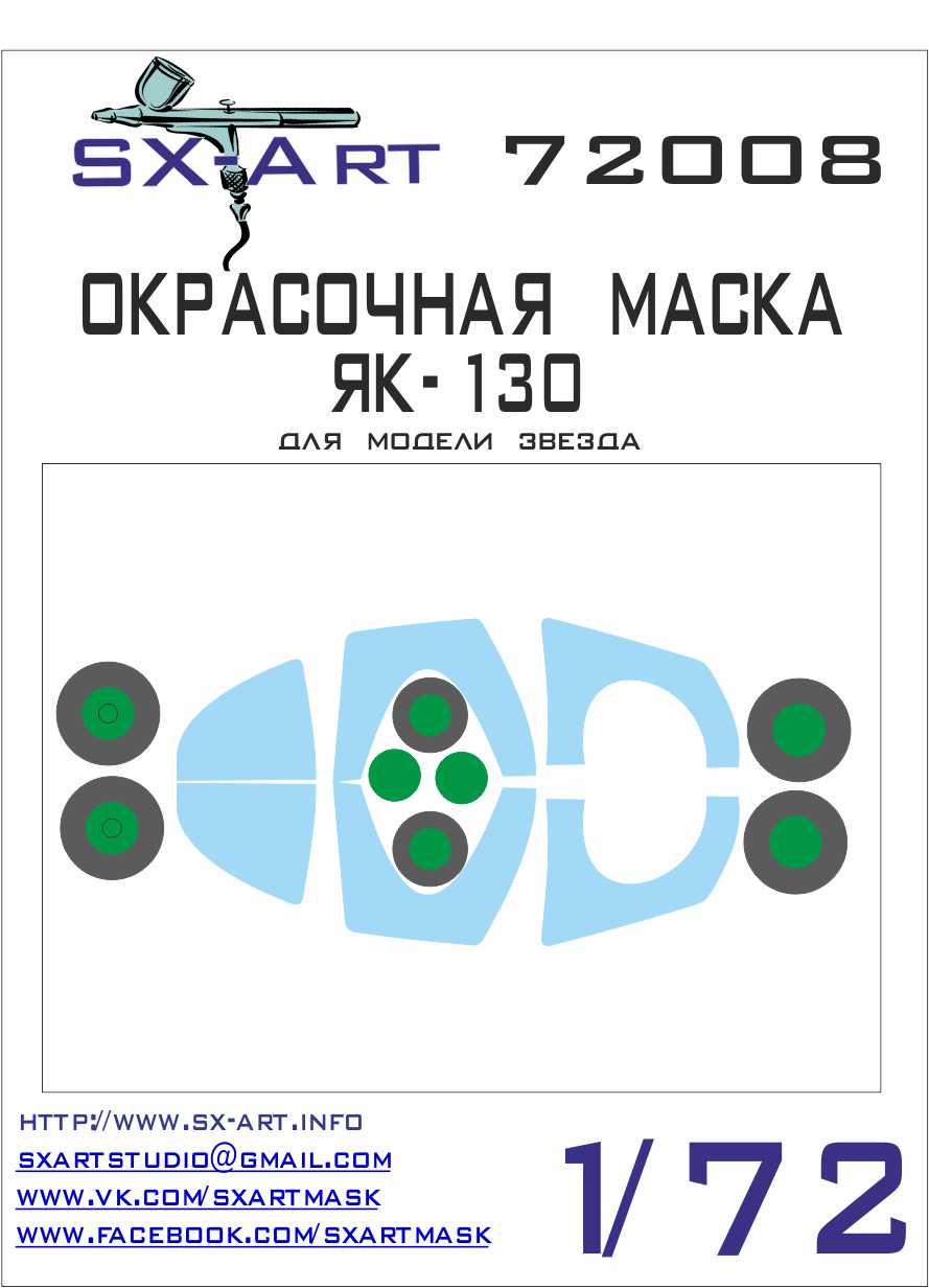 SX-Art SXA72008 1:72 Yakovlev Yak-130 canopy and wheel paint mask