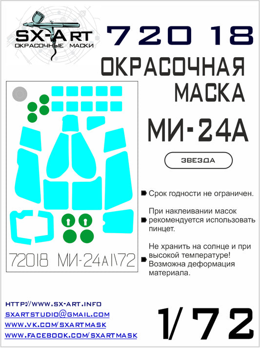 SX-Art SXA72018 1:72 Mil Mi-24A canopy and wheel paint mask