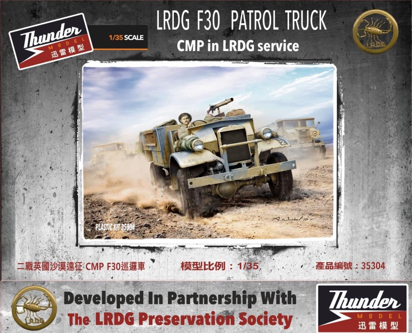 Thunder Models THU35304 1:35 LRDG F30 Patrol truck, standard edition
