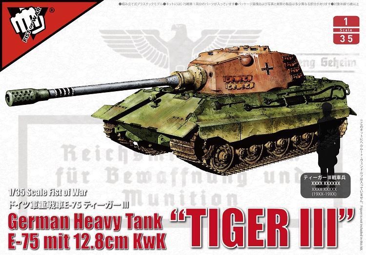 Modelcollect UA35012 1:35 E-75 heavy tank 128mm gun King Tiger III WWII