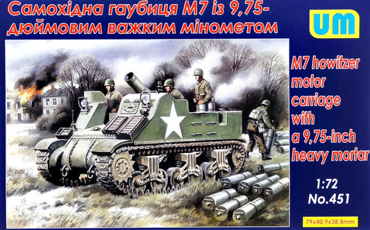 Unimodel UNIM451 1:72 M7 howitzer motor carriage with a 9,75-inch heavy mortar