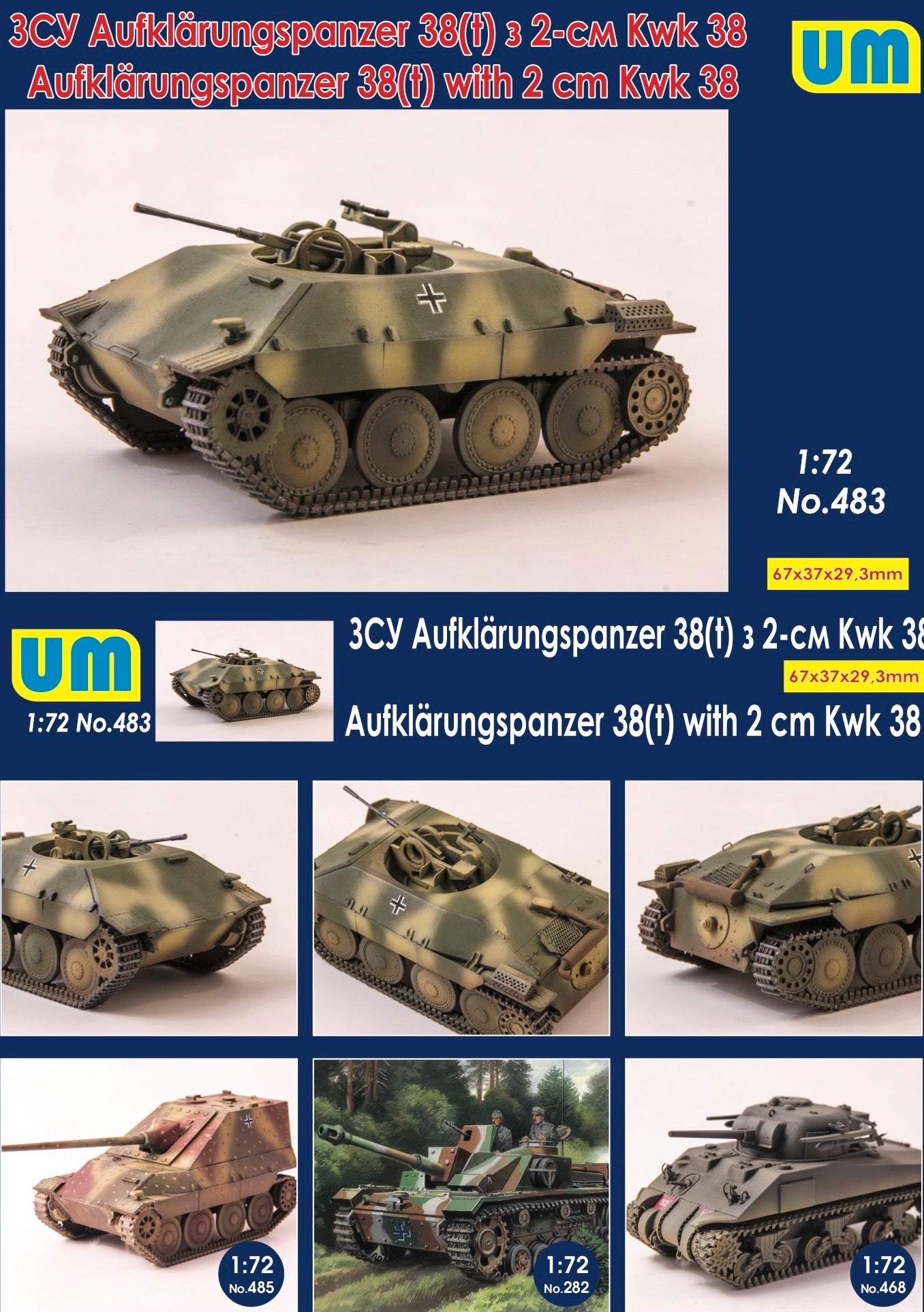 Unimodel UNIM483 1:72 Aufklarungspanzer 38