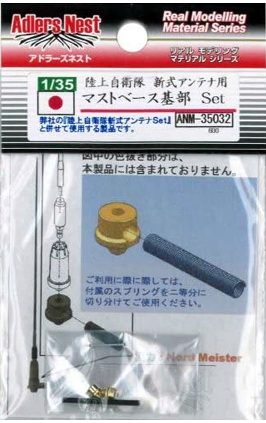 Adlers Nest M35032 Japanese JGSDF New Antenna w/Mast Base Part Model Part