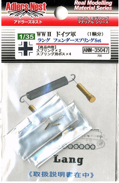 Adlers Nest M35047 WWII German Lang Fender Spring Set Model Part