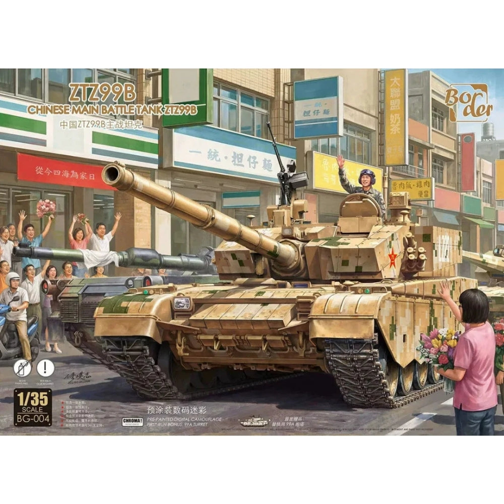 Border Model BG-004 Chinese Main Battle Tank ZTZ99B 1:35 Model Kit