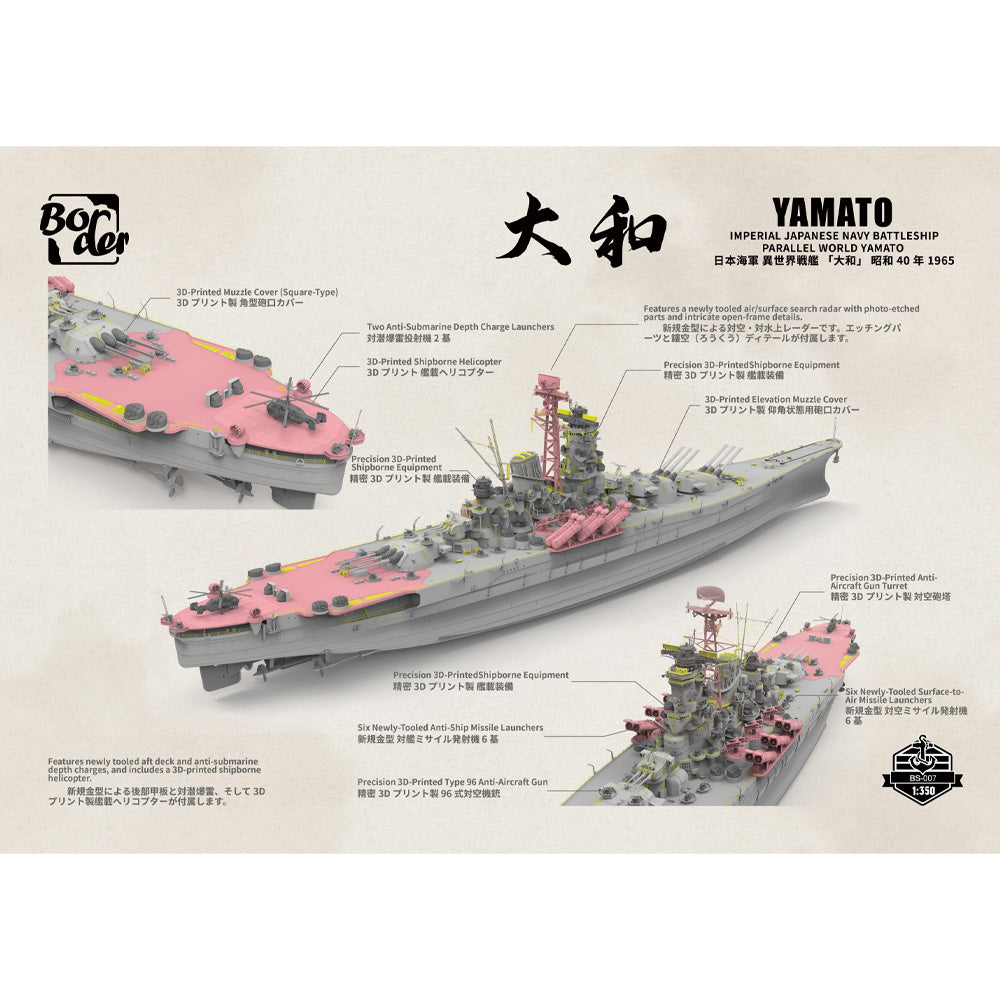 Border Models BS-007 Yamato Parallel World IJN Battleship 1:350 Model Kit