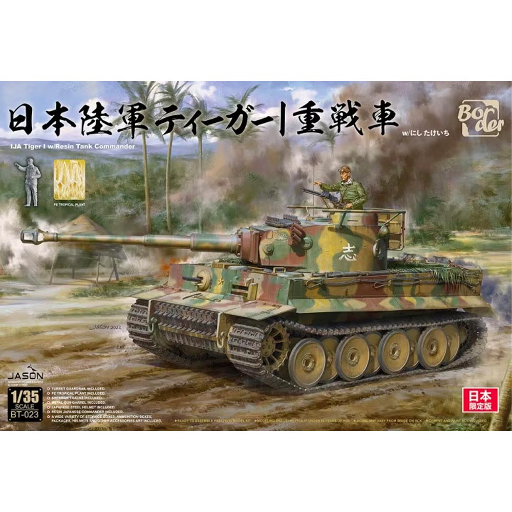 Border Models BT-023 Tiger 1 Japan Army Tank w/Figure 1:35 Model Kit