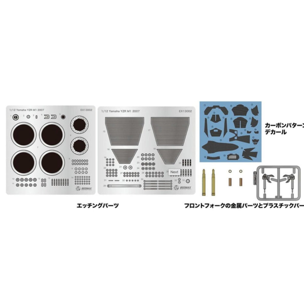 Beemax 13002E Detail Up Parts for Beemax 13002 1:12 Yamaha YZR-M1 2007