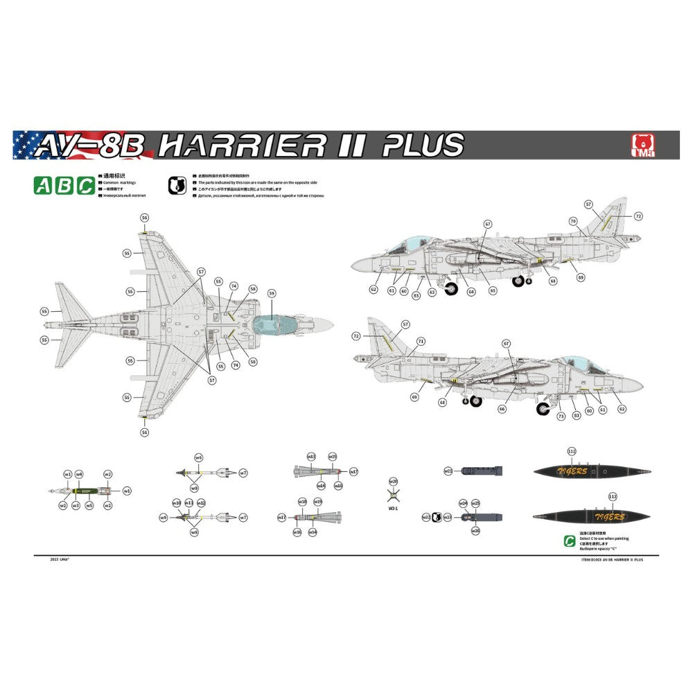 UMa Model D1003 AV-8B Harrier II PLUS VMA-542 "Tigers" Squadron 1:48 Model Kit