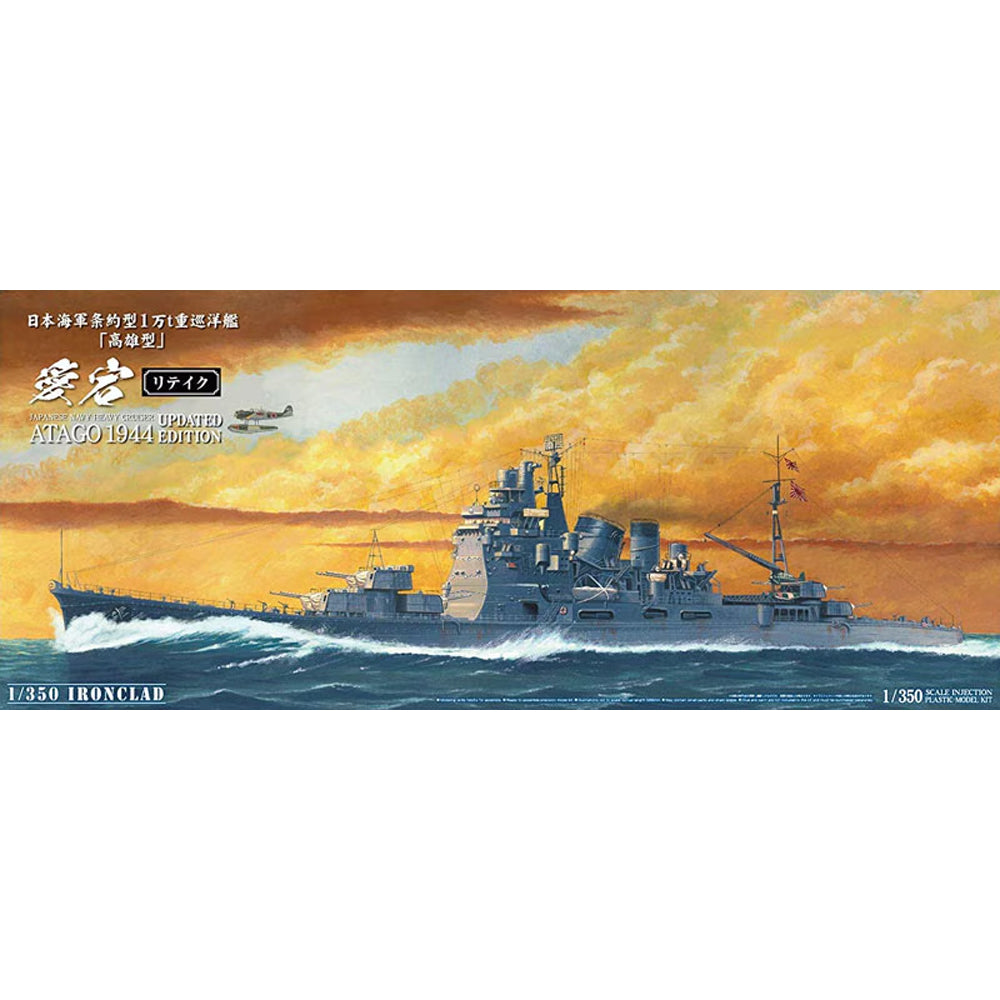 Aoshima 05405 Atago Heavy Cruiser 1:350 Model Kit