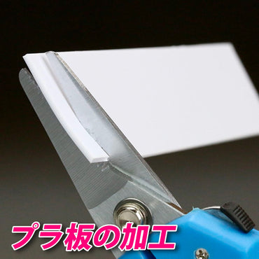 GodHand PURABAN-HASAMI Scissors For Plastic Made In Japan BH-145