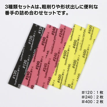 GodHand Kamiyasu Sanding Stick 3mm-Assortment Set A Model Kit Tool KS3-A3A