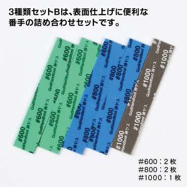 GodHand Kamiyasu Sanding Stick 3mm Assortment Set B GH-KS3-A3B