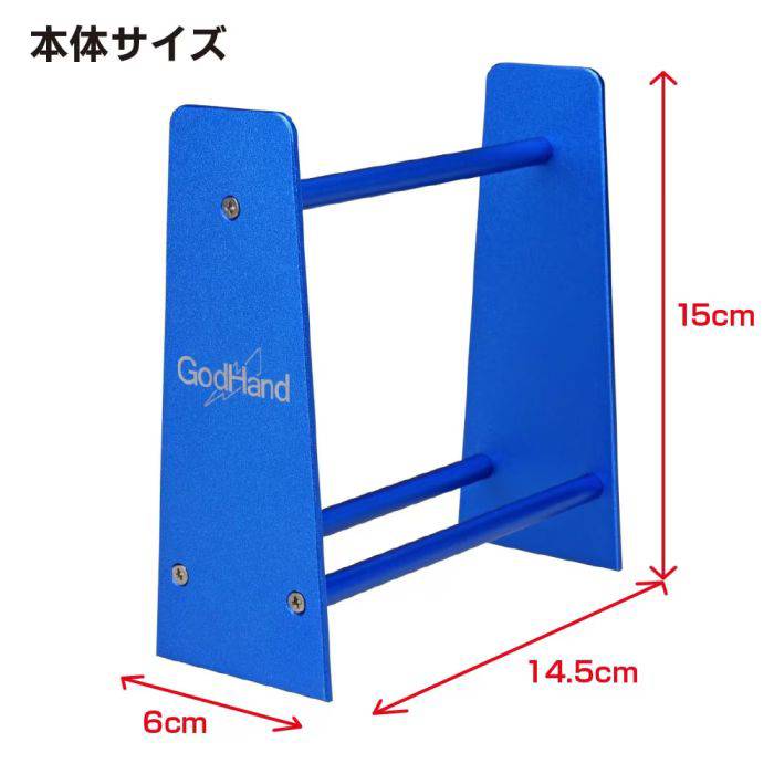 GodHand Metal Nipper Stand NS-AL