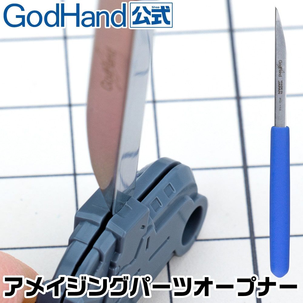 GodHand Amazing Parts Openers Model Kit Tool PO-110