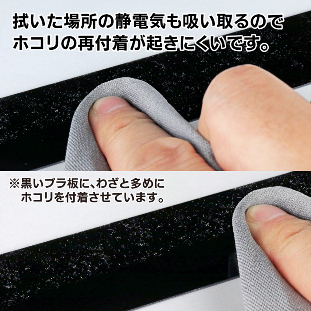 GodHand Torundust Wiper Dust-Removal Cloth GH-TRD