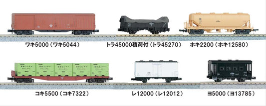 Kato JR Wagon Set (6) K10-033 N Gauge