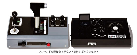 Kato KATO Proto-Power Cab Controller & Sound Box K22-054 N Gauge