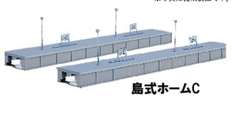 Kato 23-173  Unitrack Island Platform C (Pre-Built) N Gauge