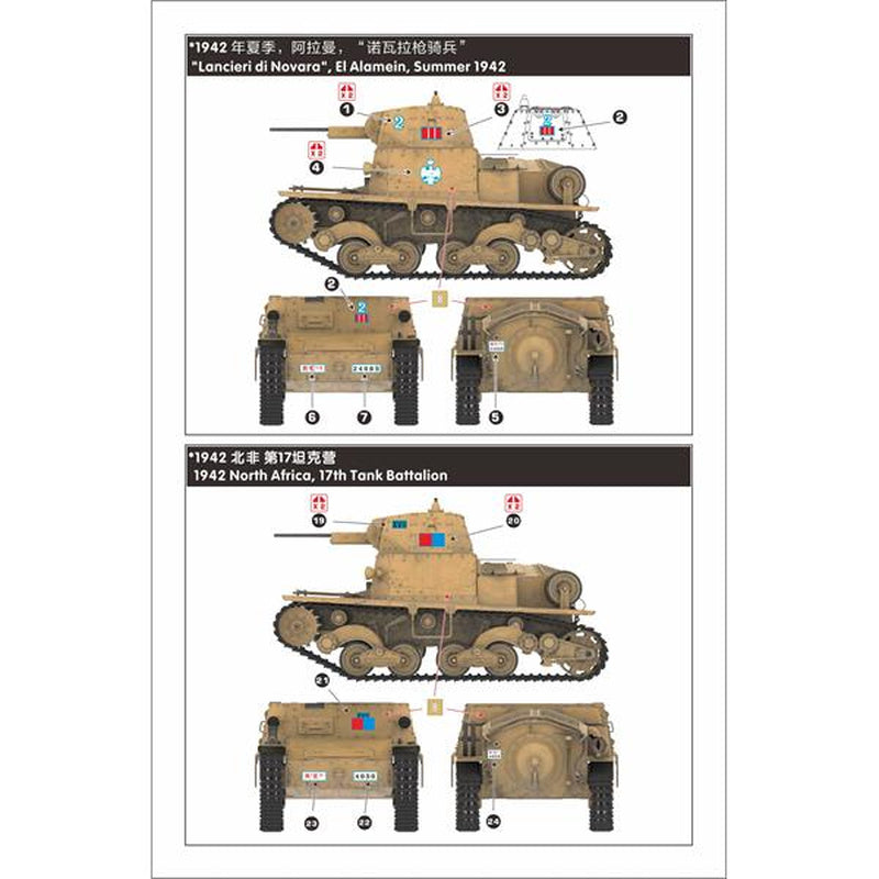 LANMO Model MM35009 Italian L6/40 Light Tank 1:35 Model Kit