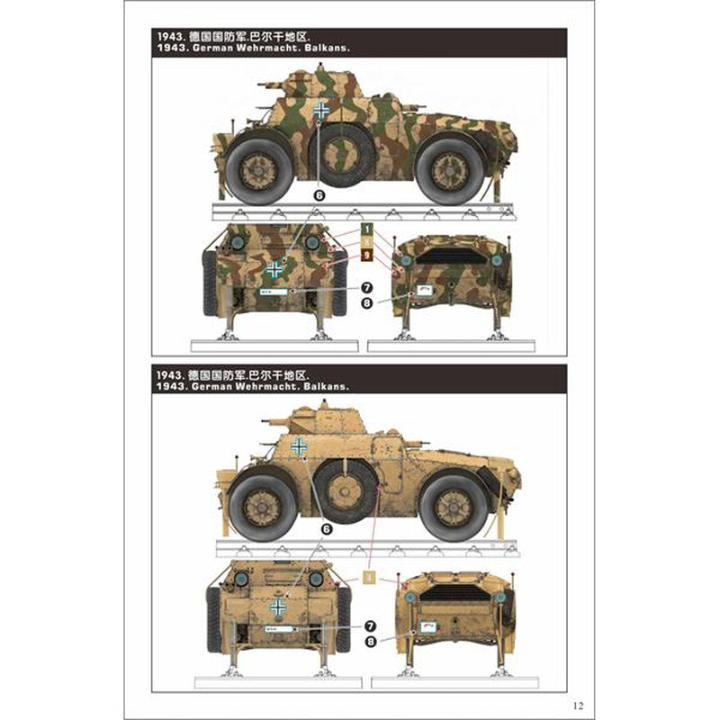 LANMO Model MM35011 Italian AB 40 Autoblinda Ferroviaria 1:35 Model Kit