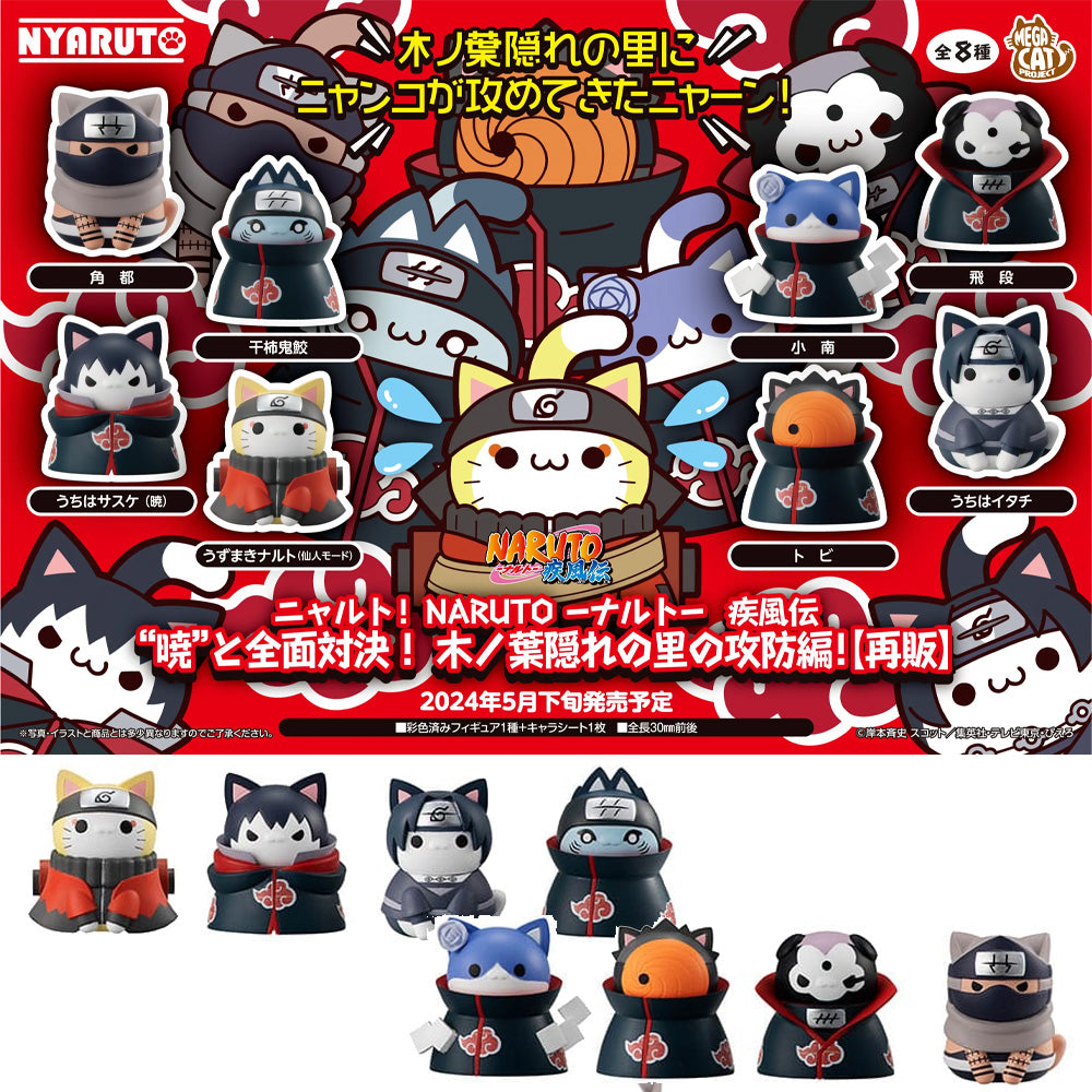 Megahouse Mega Cat Project: Naruto Shippuden Nyaruto Village Defense - Blind Box