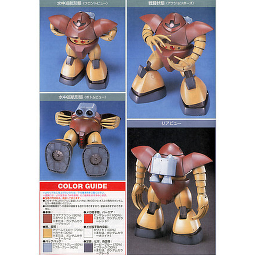 Bandai HG UC MSM-03 GOGG Gunpla Kit 56831