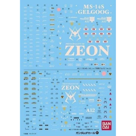 Bandai MG Gunpla 41 Zaku II/Gelgoog Gundam Decal Sheet 57503