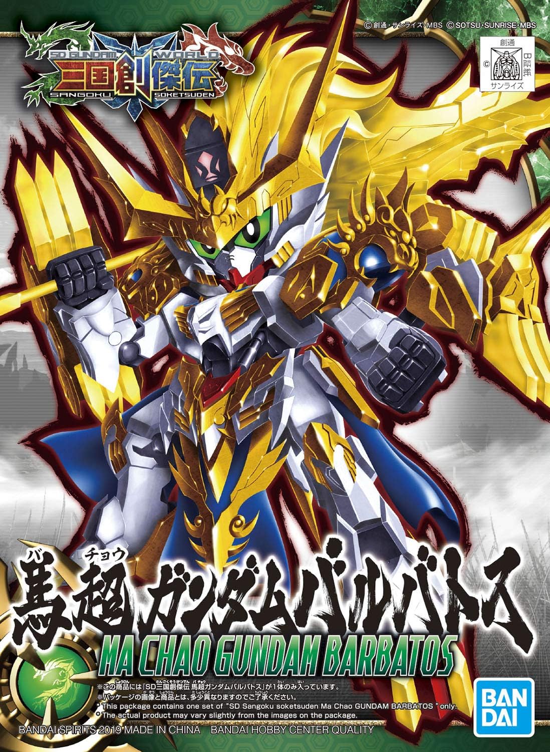 Bandai SD Sangoku Soketsuden Ma Chao Gundam Barbatos Gunpla Kit MK57713