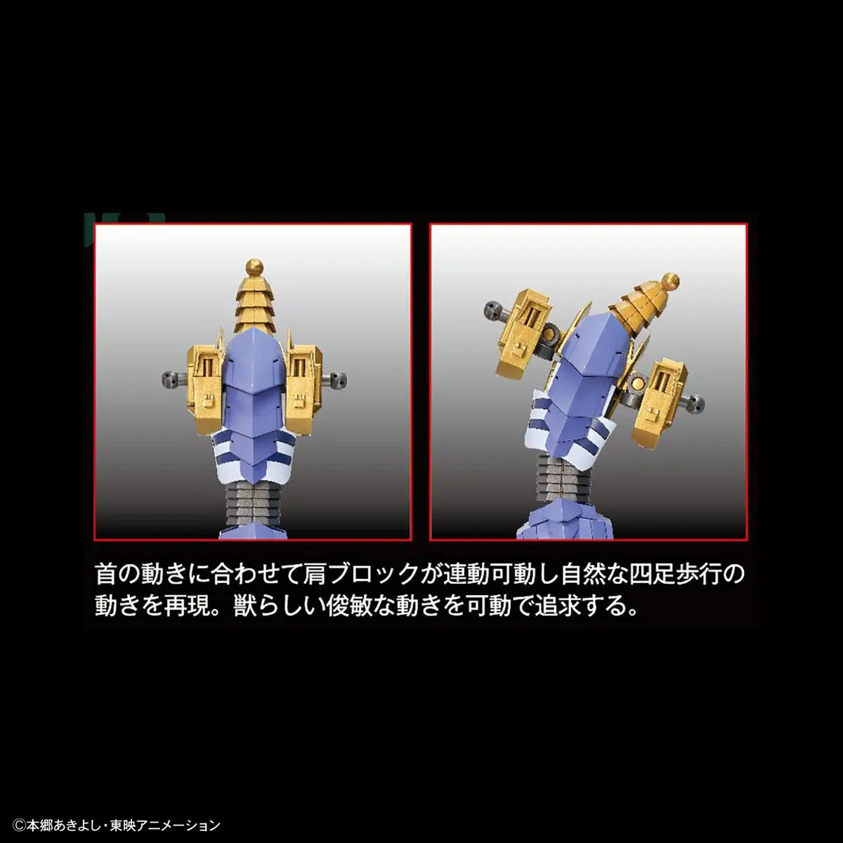 Bandai Figure-rise Standard Amplified MetalGarurumon Digimon Kit MK59554