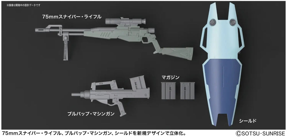 Bandai MG UC GM Sniper II Gunpla Kit MK63512