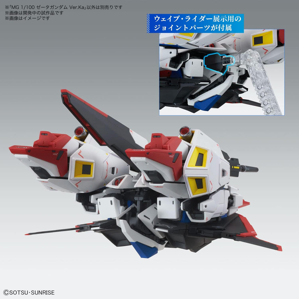 Bandai MG UC Zeta Gundam Ver.Ka Gunpla Kit MK64015