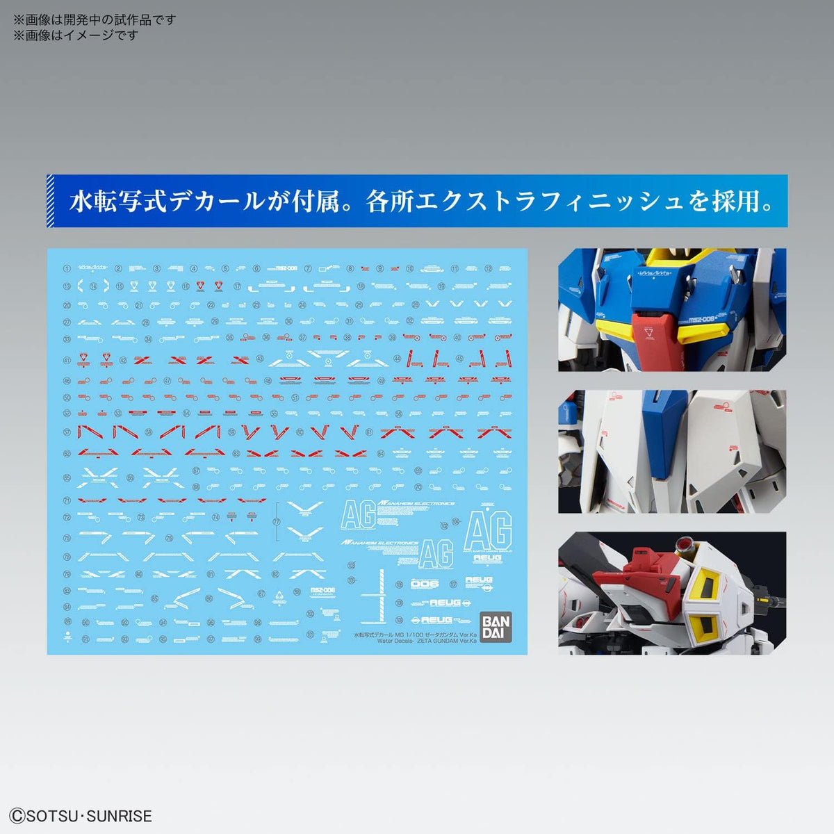 Bandai MG UC Zeta Gundam Ver.Ka Gunpla Kit MK64015