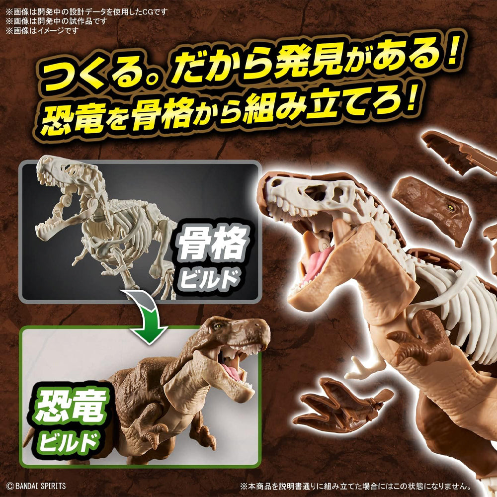 Bandai Plannosaurus: Tyrannosaurus Dinosaur Plastic Model Kit 64262