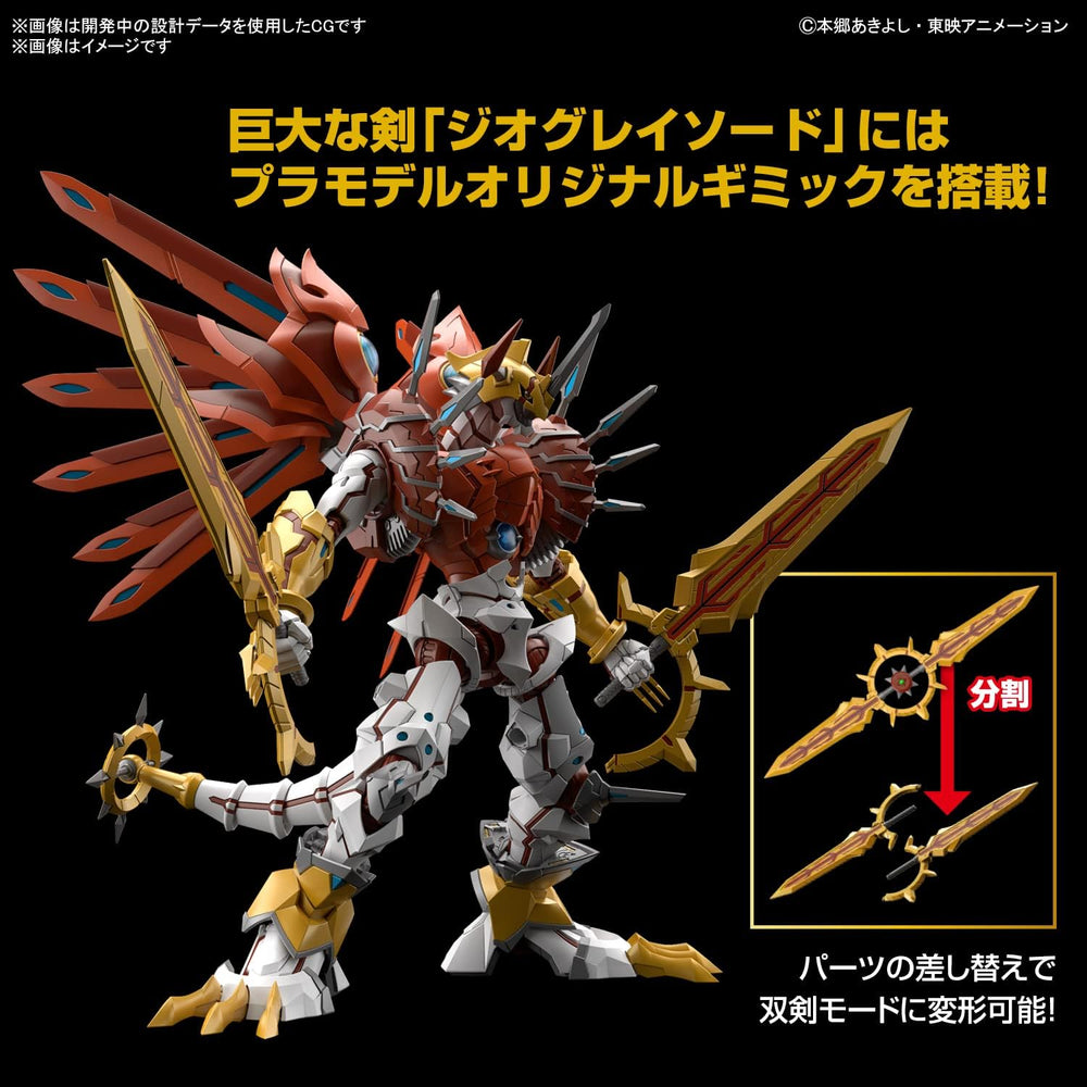 Bandai Figure-rise Standard Amplified ShineGreymon Digimon Kit MK65324