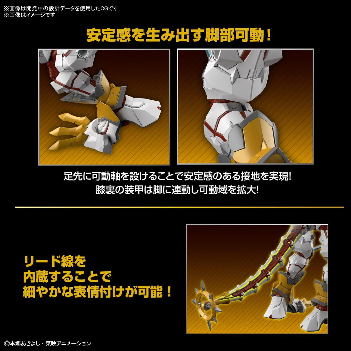 Bandai Figure-rise Standard Amplified ShineGreymon Digimon Kit MK65324