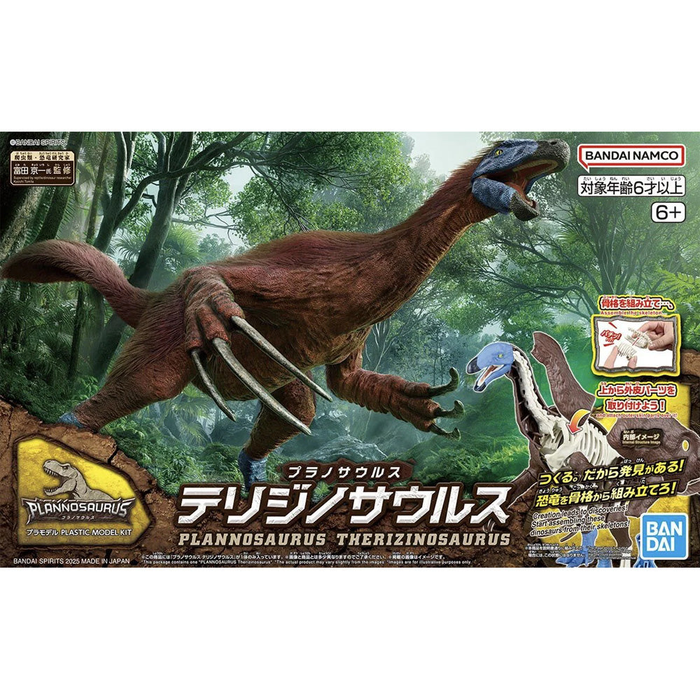 Bandai Plannosaurus: Therizinosaurus Dinosaur Model Kit