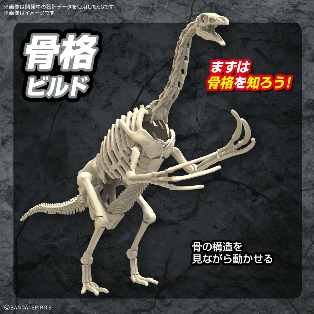 Bandai Plannosaurus: Therizinosaurus Dinosaur Model Kit