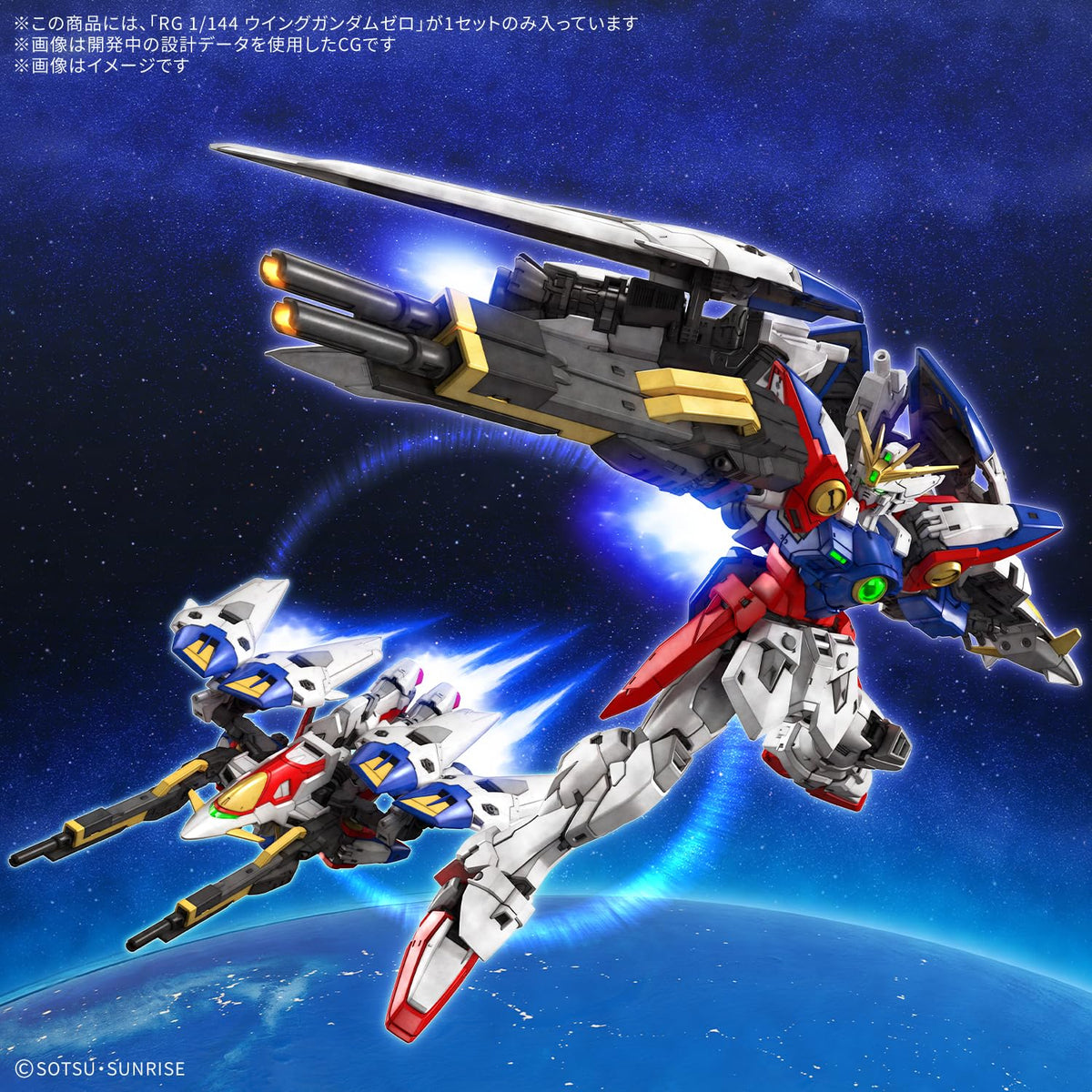 Bandai RG AC Wing Gundam Zero Gunpla Kit MK68874