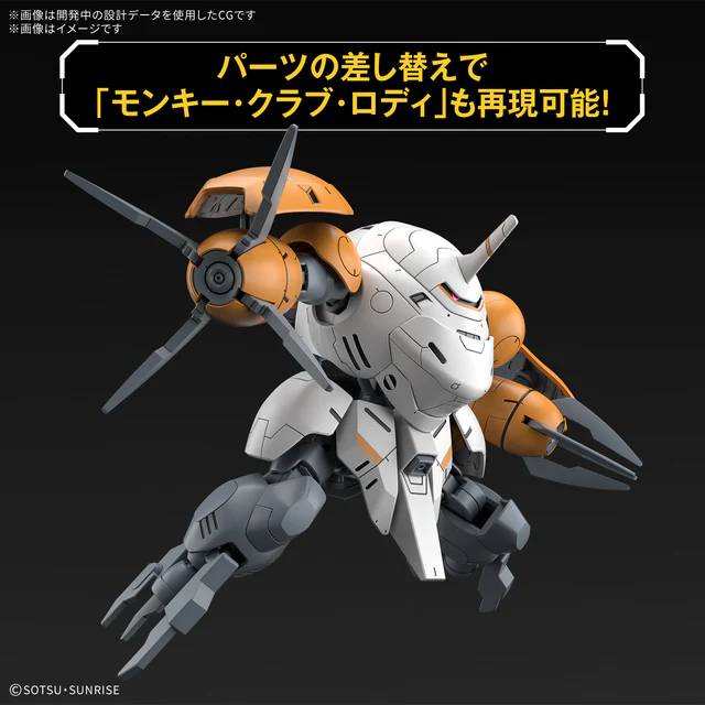 Bandai HG GQ 1/144 598's Monkey Rodi / Monkey Crab Rodi Kit MK69174