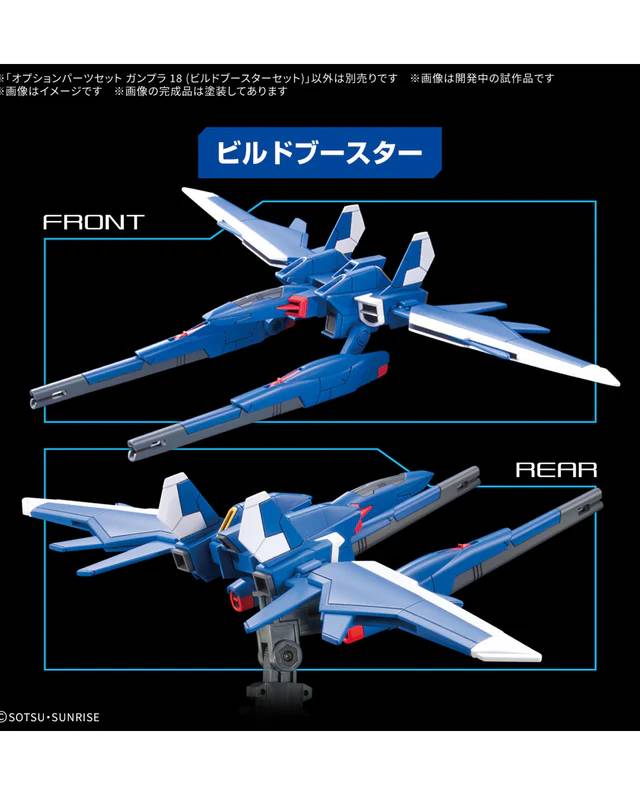 Bandai Option Parts Set Gunpla 18 Build Booster Set MK69182