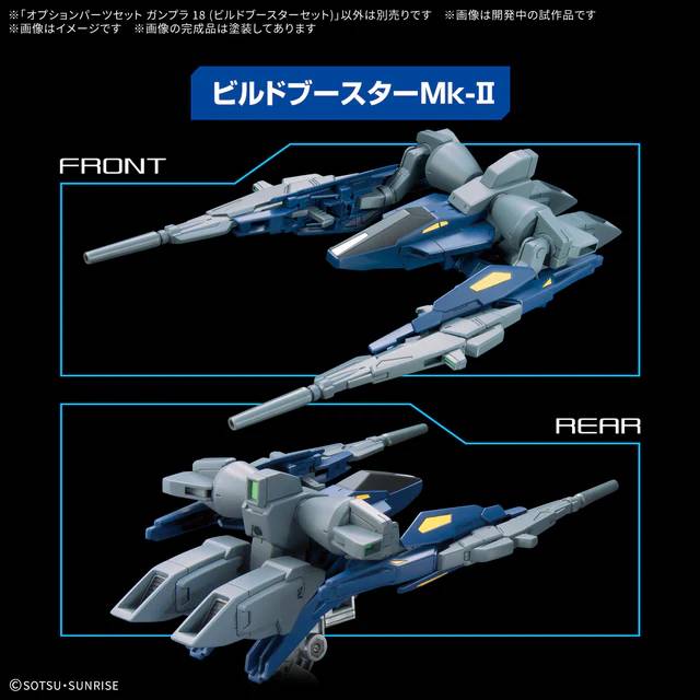 Bandai Option Parts Set Gunpla 18 Build Booster Set MK69182
