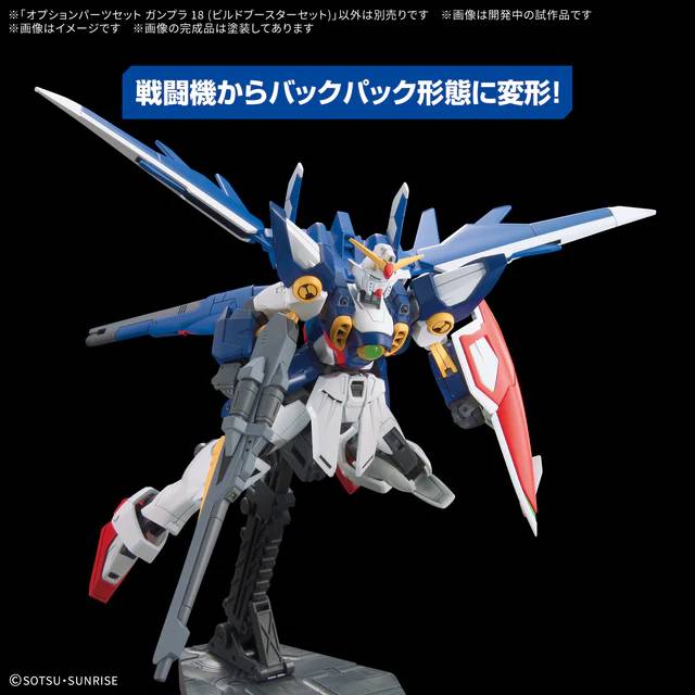 Bandai Option Parts Set Gunpla 18 Build Booster Set MK69182