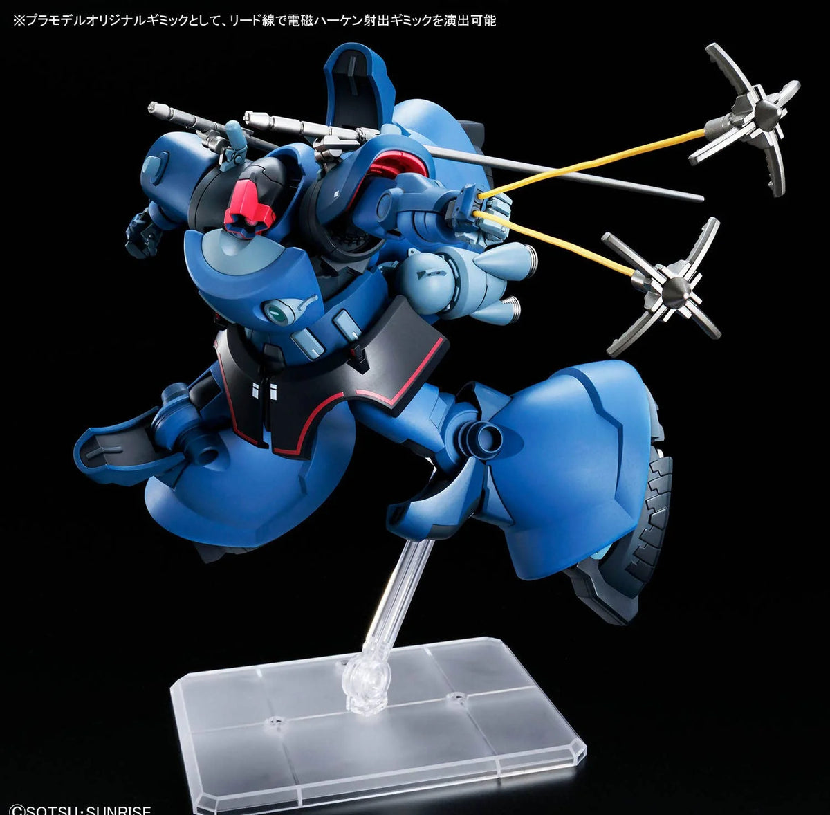 Bandai HG 1/144 Challia's Rick Dom (GQ) Gundam Gunpla Kit 72018 - image 9