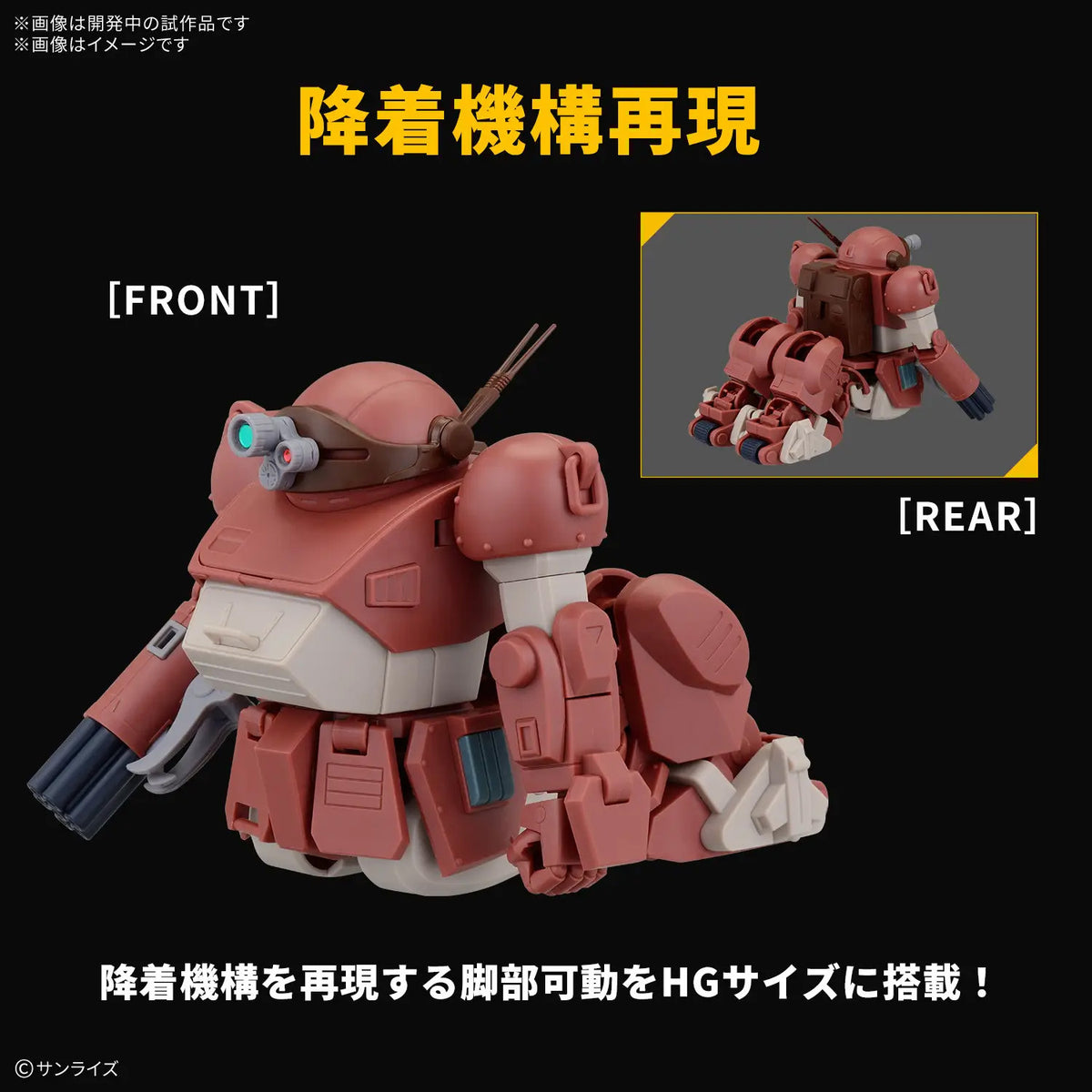 Bandai HG Brutishdog VOTOMS Gunpla Kit MK72543
