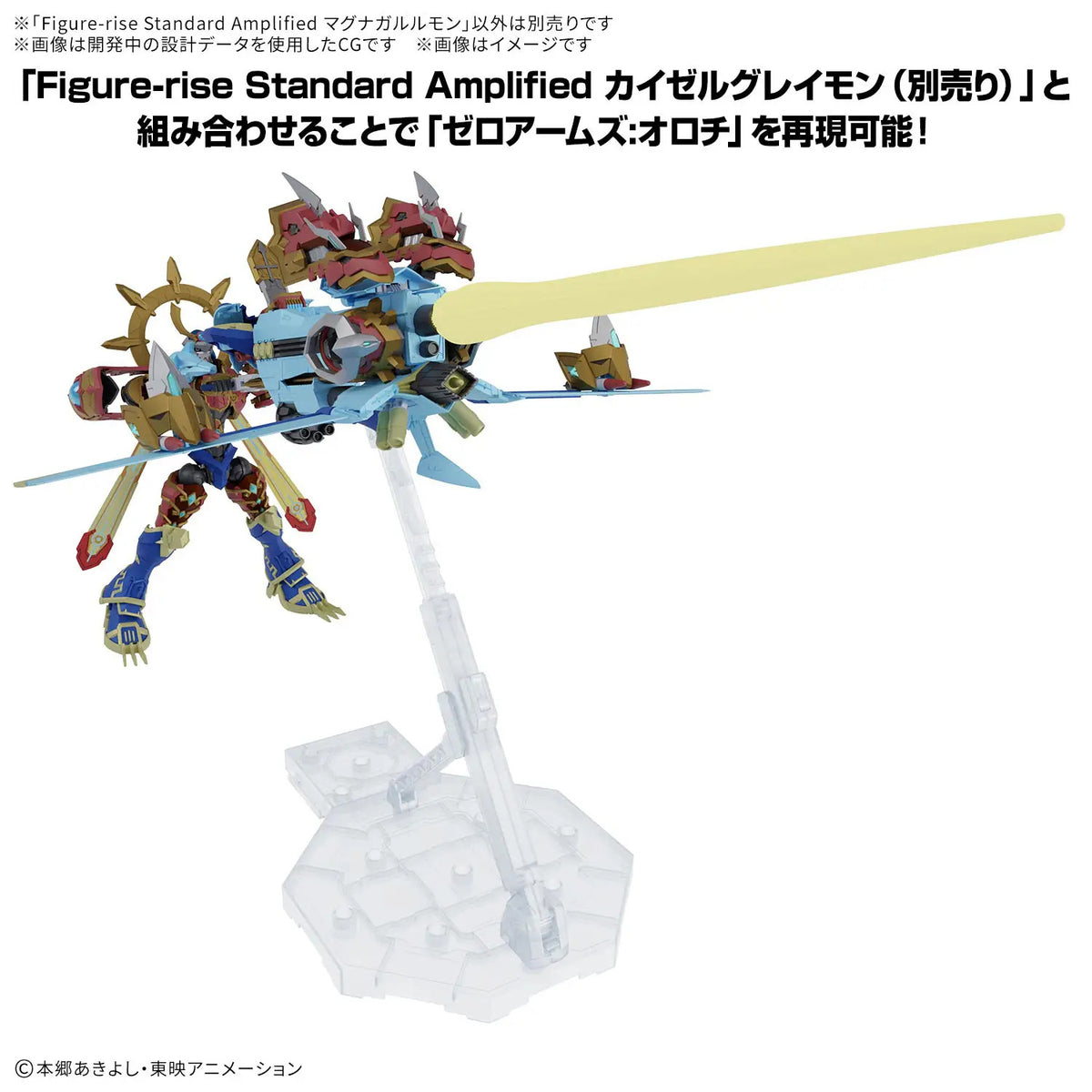 Bandai Figure-rise Standard Amplified MagnaGarurumon Digimon Kit MK72559
